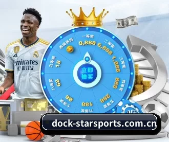 dock-starsports.com.cn APP 深度功能
